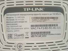 Маршрутизатор TP-LINK TL-WR740N