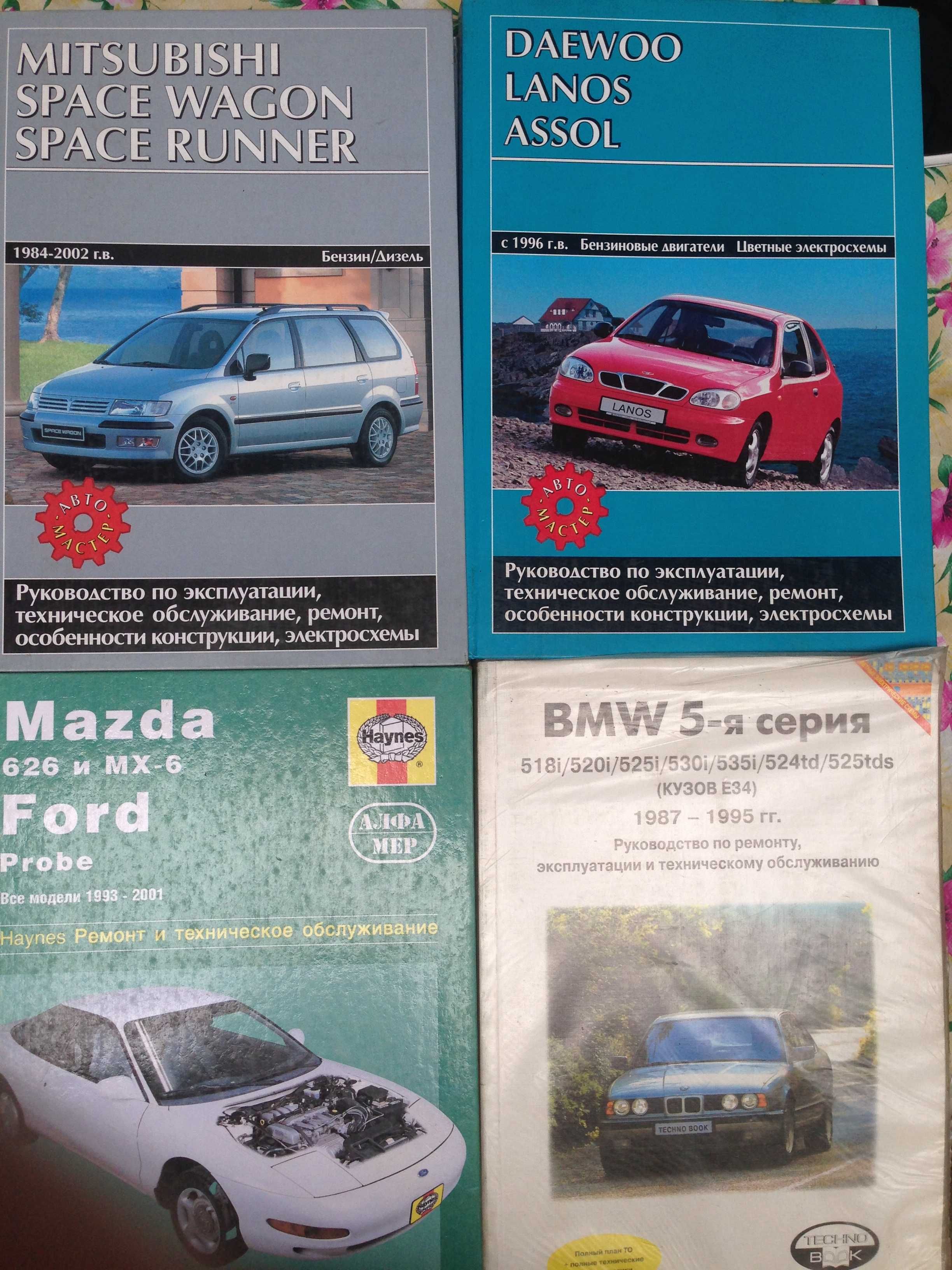 "Mitsubishi" " Daewoo-Lanos Assol","BMW -3", "BMW-5"