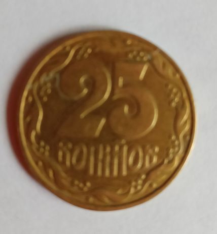 Монета 25 копіек. Рідкісна монета 1992 року.