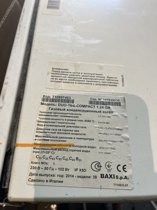 Kocioł baxi duo-tec compact 1.24 ga