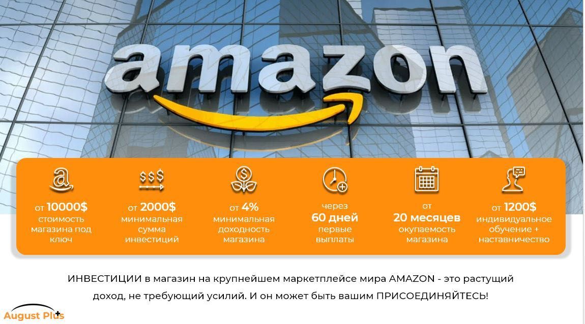 Ищу партнера для мирового маркетплейса Amazon USA