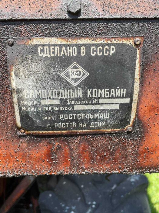 Продам комбайн Нива ск5