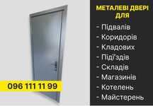 Металлические входные двери технические От производителя Мет ДСП