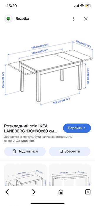 Стіл білий Ikeя вінтаж роскладний