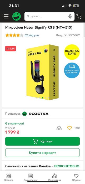 Мікрофон hator signify RGB