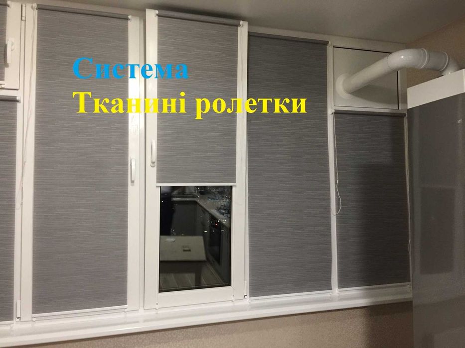 римська штора ( тканина + тюль) день ніч плісе