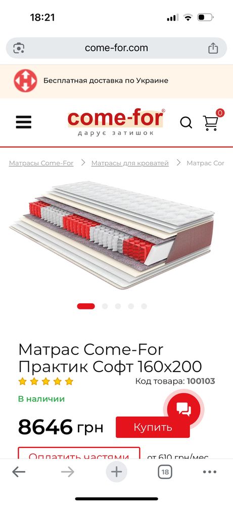 Ортопедичний матрац Come for Практик софт 160*200 матрас