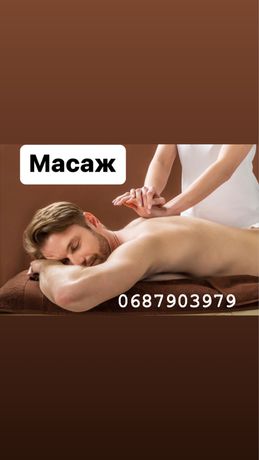 Лікувально-здоровчий масаж