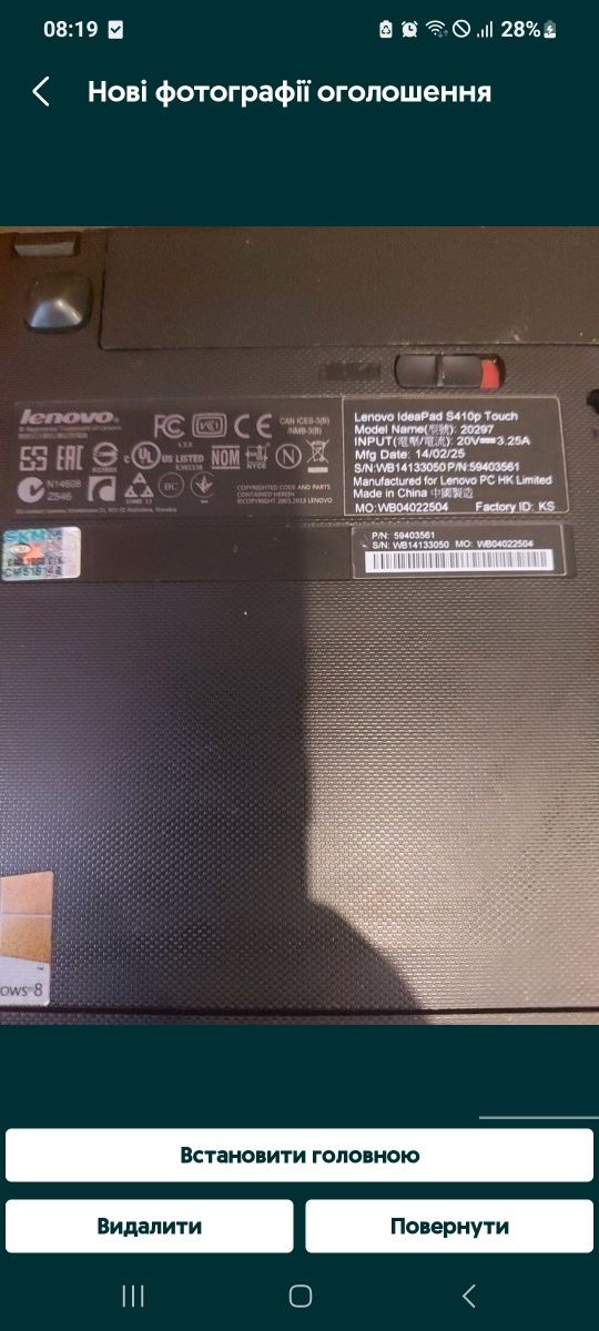 Ноутбук ігровий Lenovo s410p cor i5