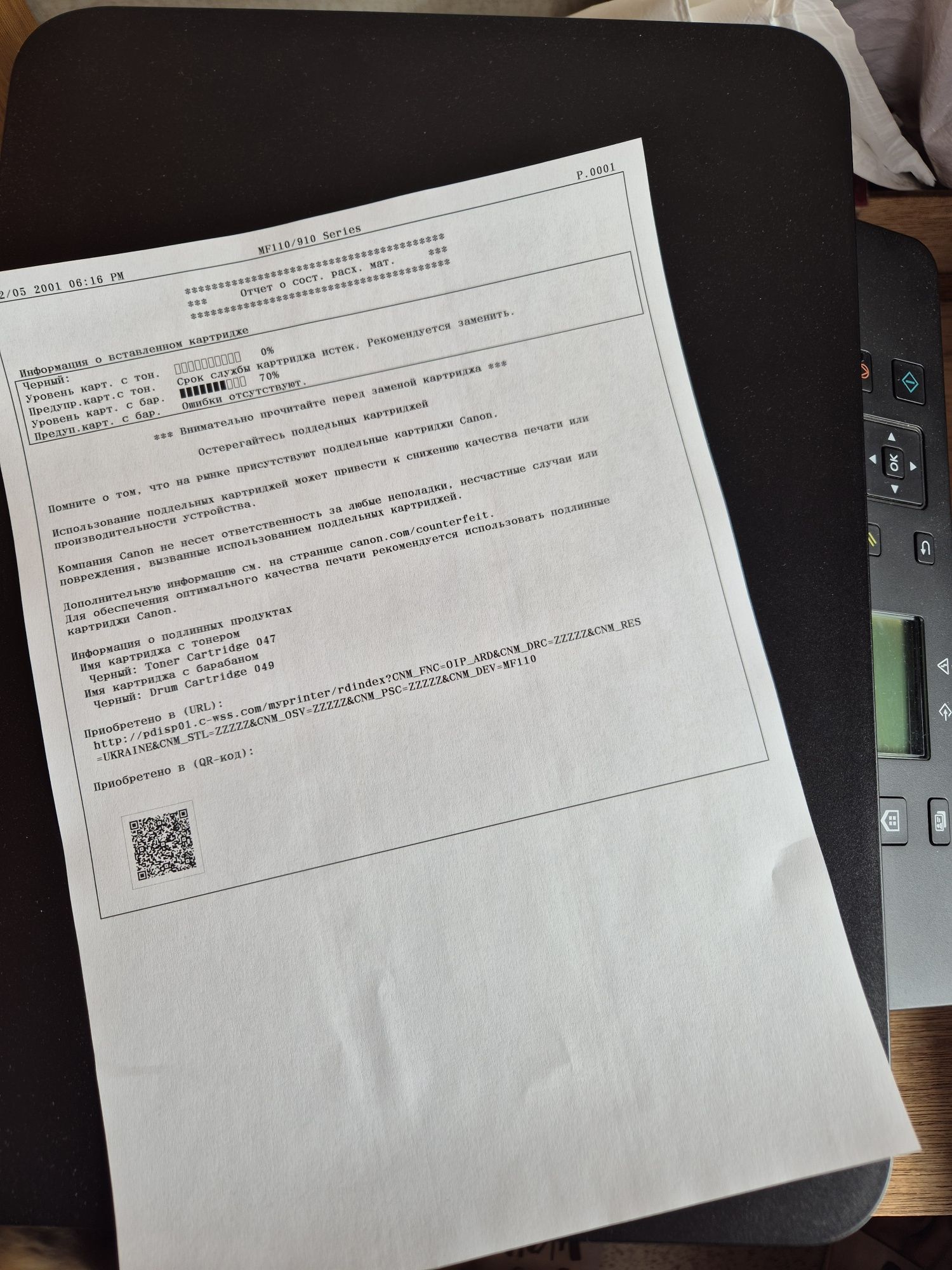 Продам багатофункціональний прінтер Canon i-SENSYS MF113W з катріджем