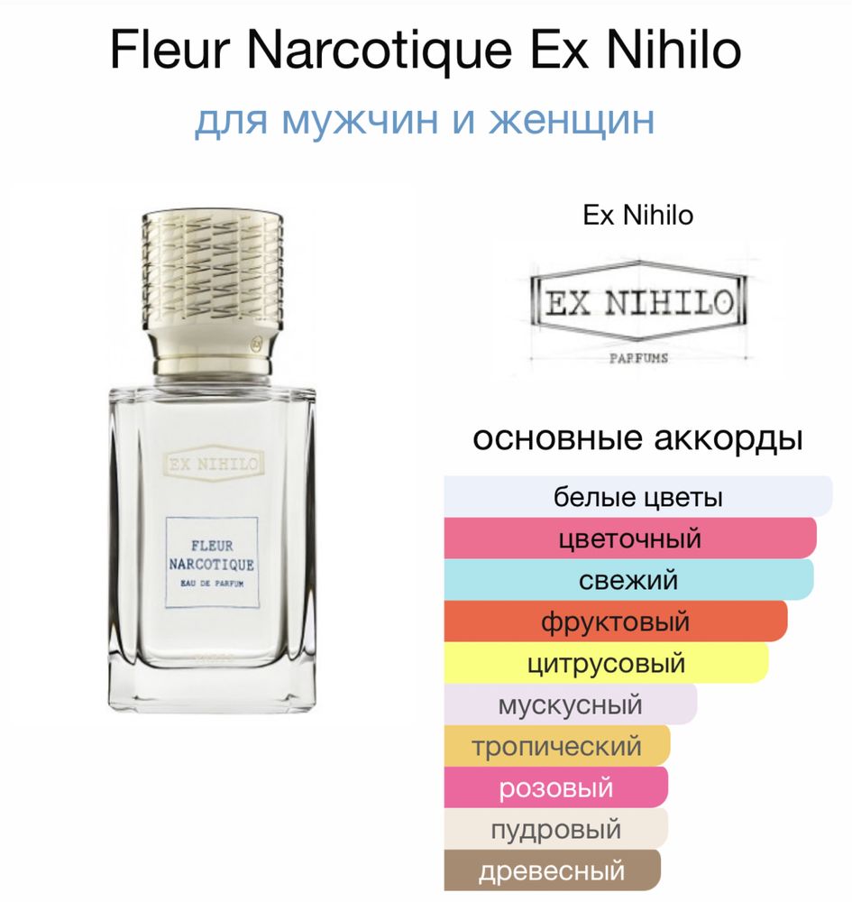 Fleur narcotique ex nihilo