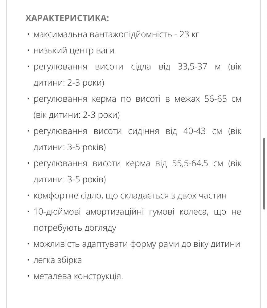 Велобіг smarTrike від 2 до 5 років, велобег