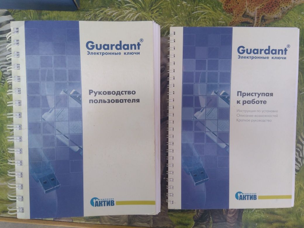 Guardant Электронные ключи. Комплект разработчика.