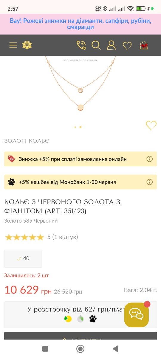 Золоте кольє подвійне