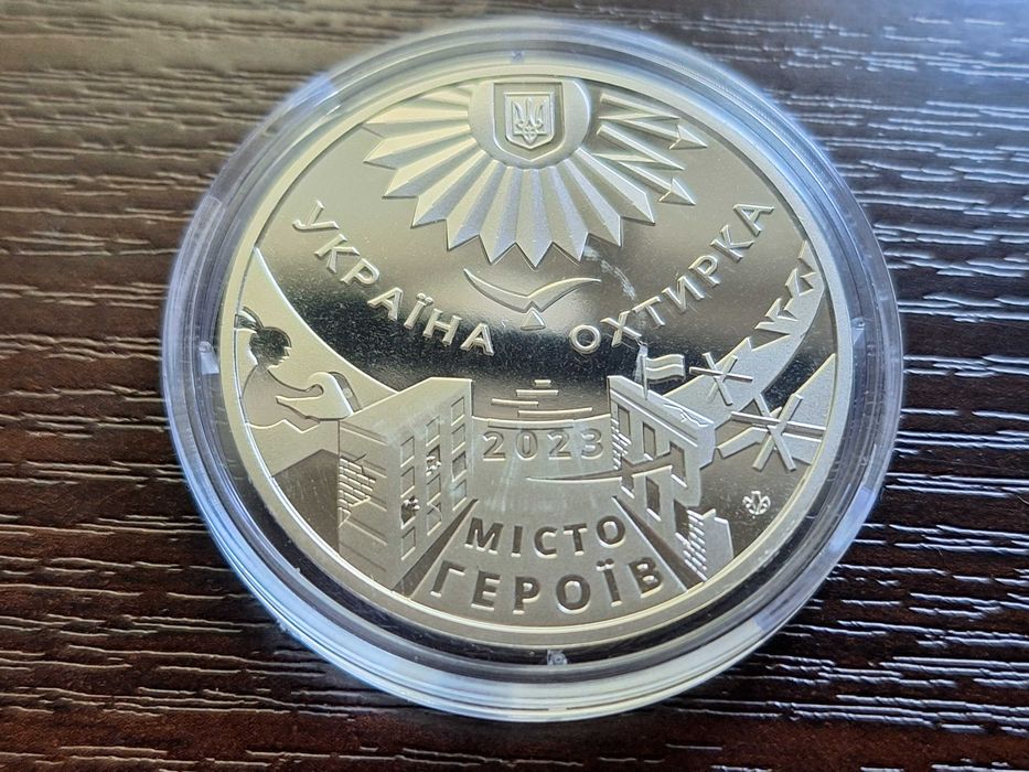 Пам'ятна медаль "Місто героїв - Охтирка"