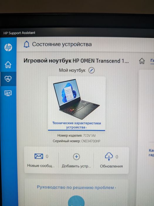 HP Omen 16 rtx4070 i9-13900hx Mini-LED