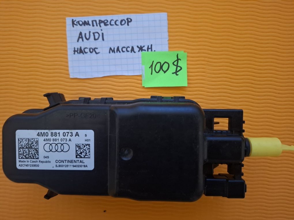 Эл Блок упр. Фольц  Mers Audi