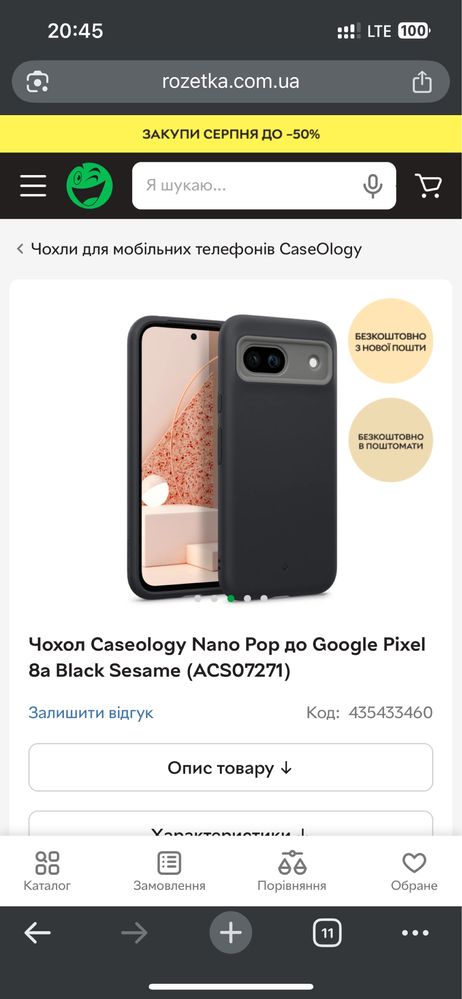 Pixel 8 128 + pixel stand 2+ чохол nanopop