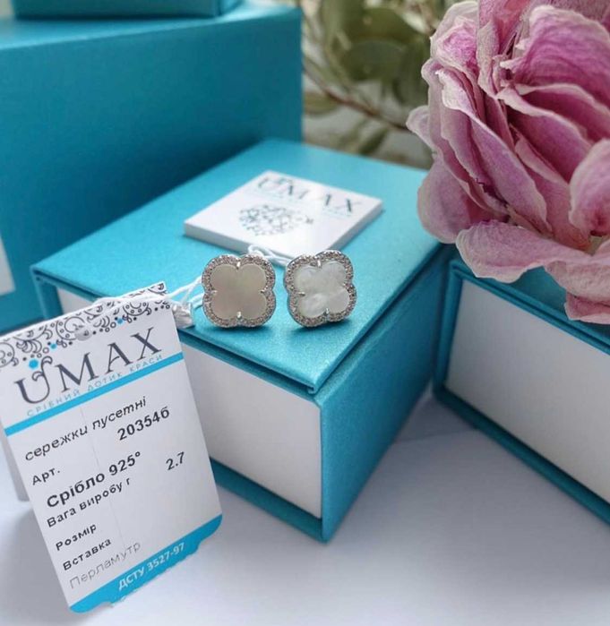 Срібні сережки комплект Van Cleef з перламутром  925 проба Ван Клиф