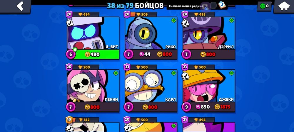 Обмен ак в бс 16к кубков 38 бойцов