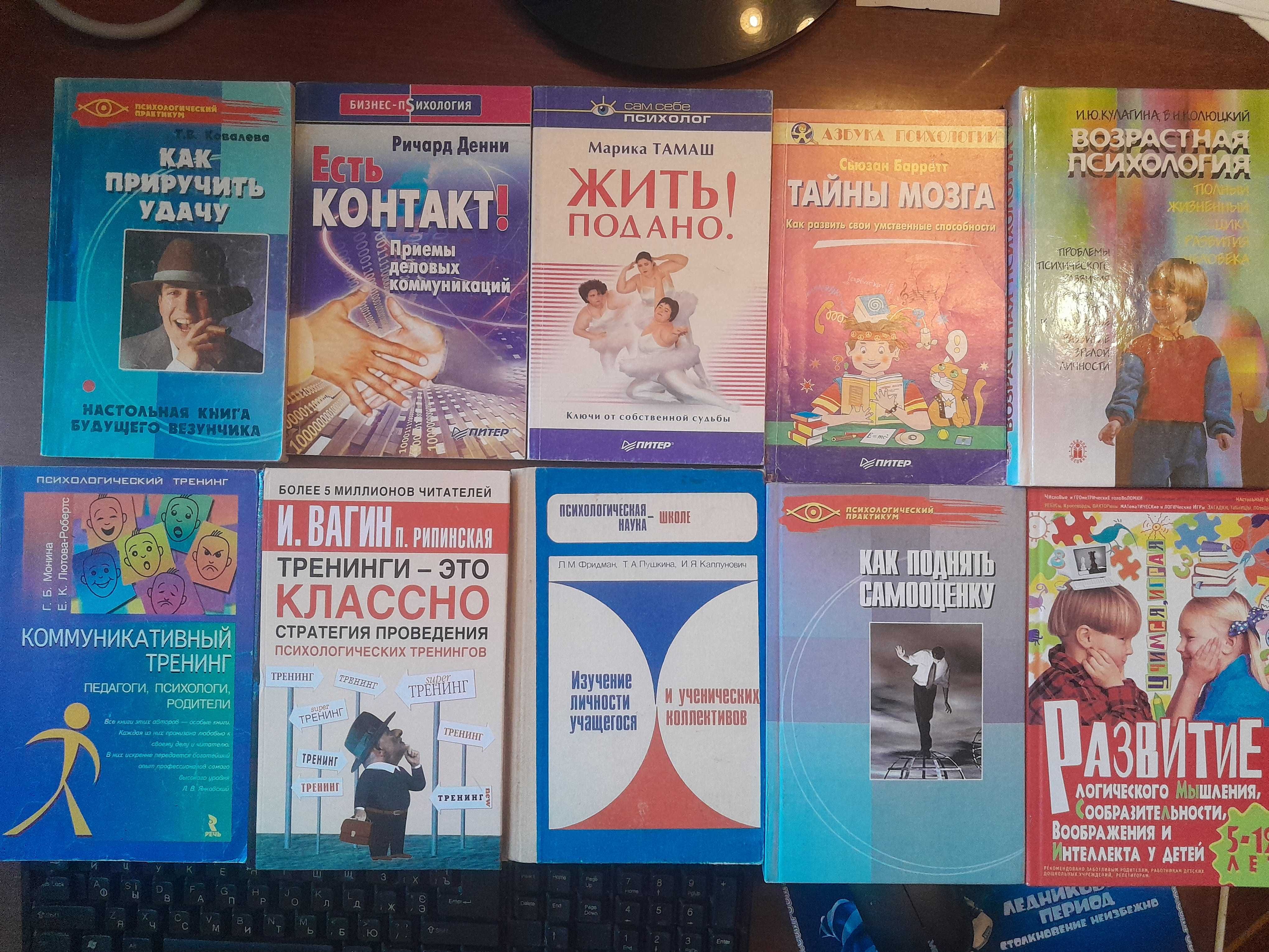 Учебники Психология