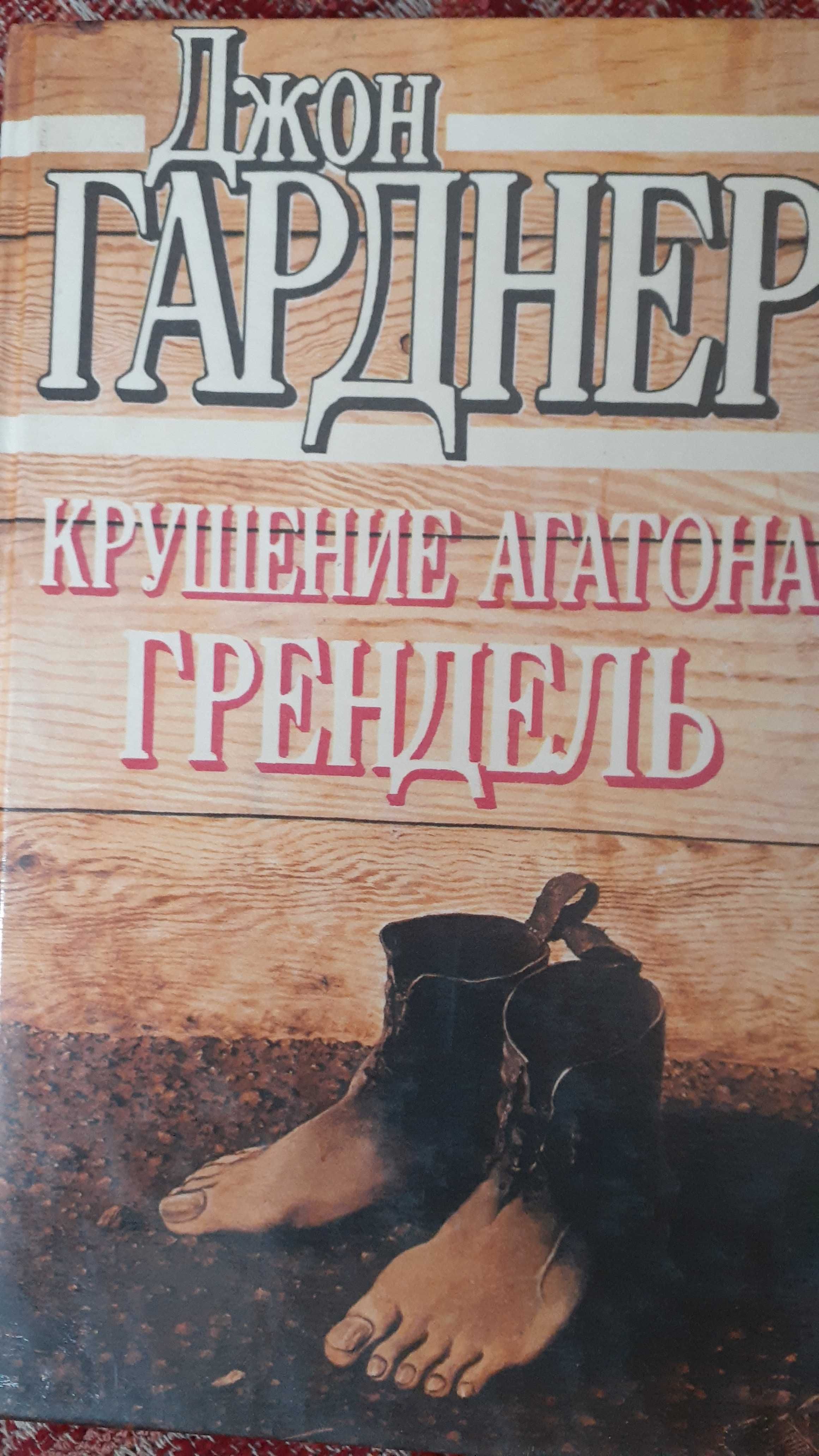 Зарубежный бестселлер: Марио Варгас Льоса, Леон Юрис, Джон Гарднер