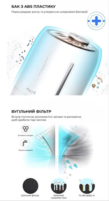 Зволожувач повітря Deerma DEM-F500