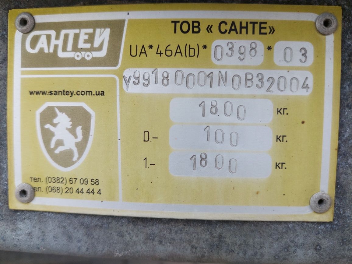 Прицеп, причіп, причеп