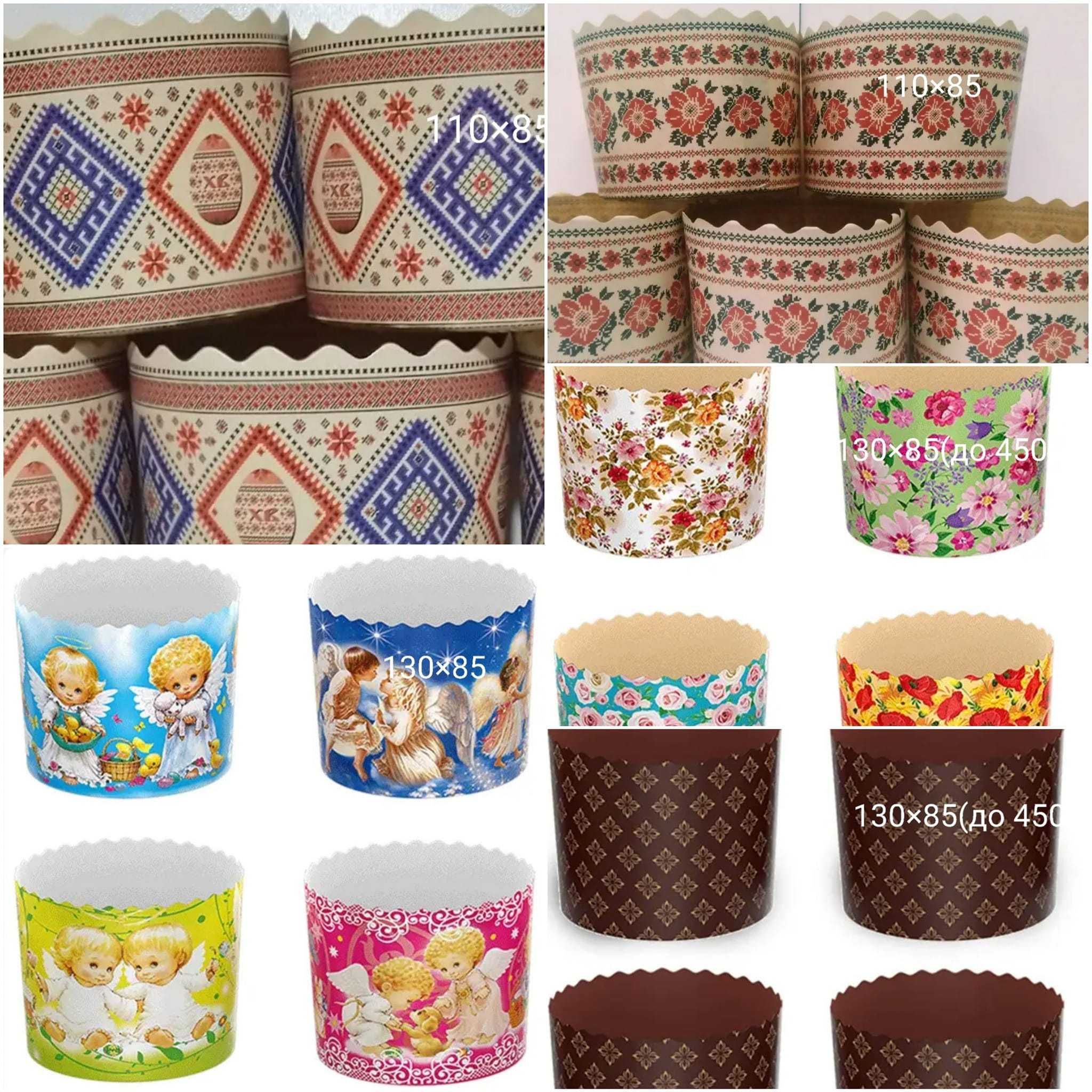 Formy do pieczenia paschy oraz Panettone/ Форми для Паски Варшава