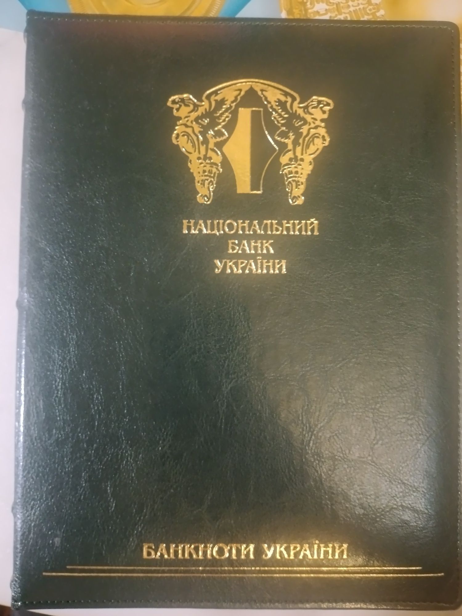 Продам альбом НБУ 20 років реформи з купюрами