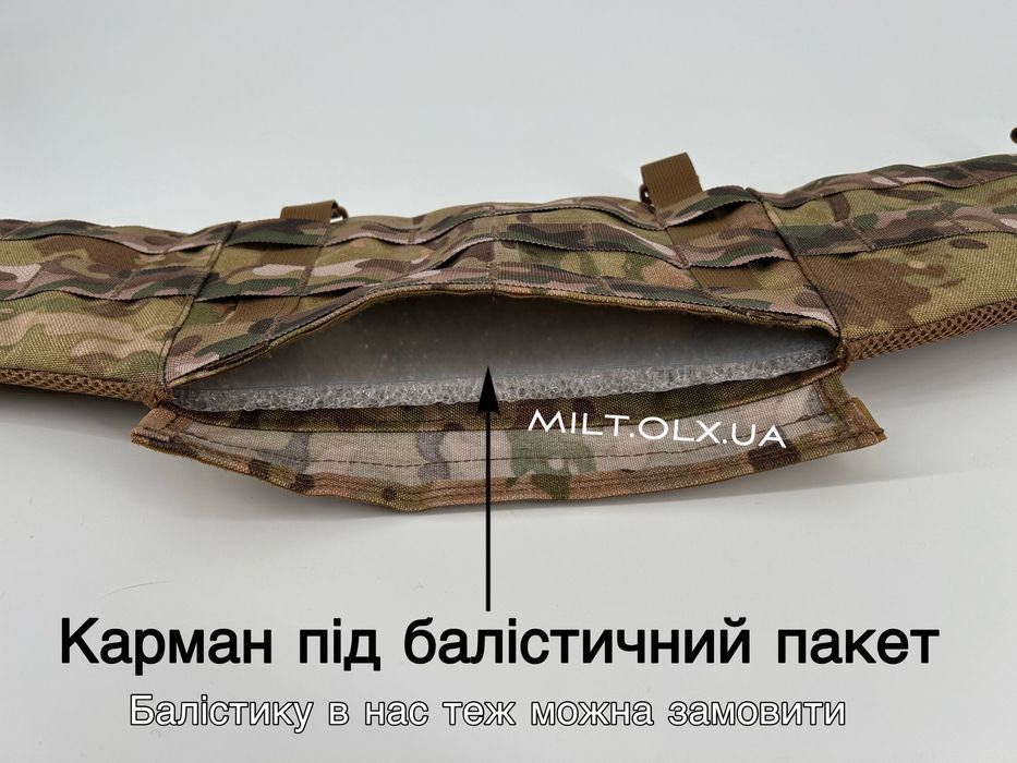 Пояс тактичний РПС з балістикою мультикам піксель балістика multicam