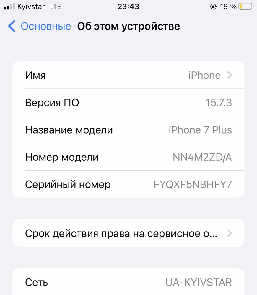 IPhone 7+ 128гб. Читайте УВАЖНО Опис!!!