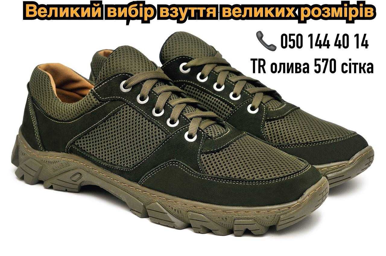 Літні кросівки великих розмірів 46 47 48 49 50 тактичні кросівки сітка