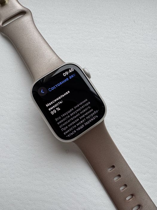 Apple Watch Series 8 41mm