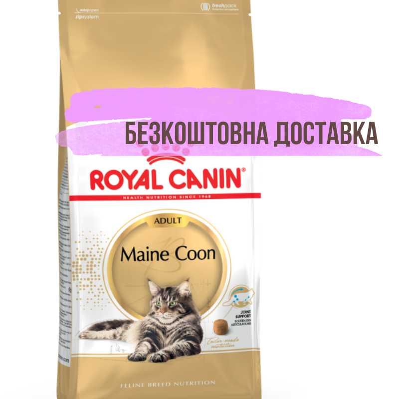 Royal Canin (Роял Канин) Maine Coon 10кг для породы Мейн-кун Fr/Pl