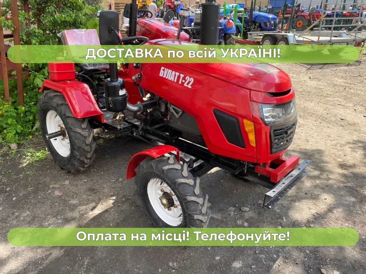Трактор КЕНТАВР Булат Т-22 Доставка Безкоштовна ЗІП МАСЛА в подарунок