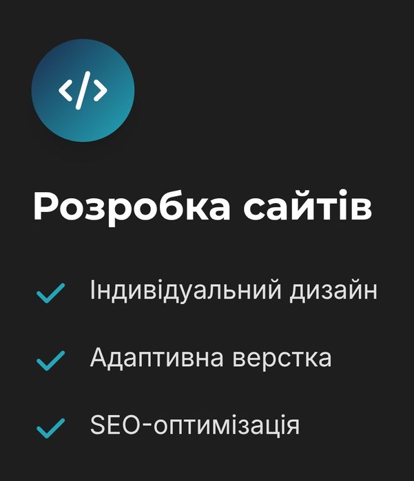 Створення сайтів "під ключ" від веб-студії Vaybo Studio