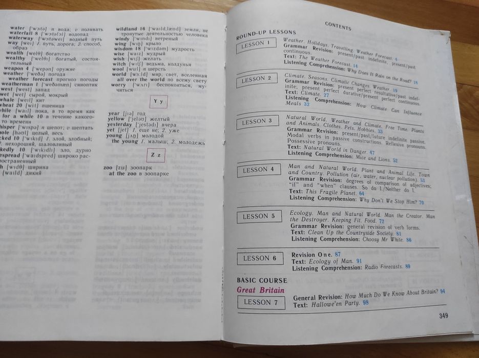 Англійська мова 6клас