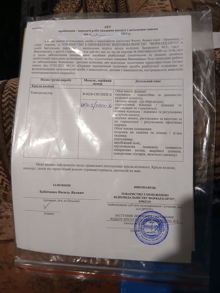 Продам електро скутер