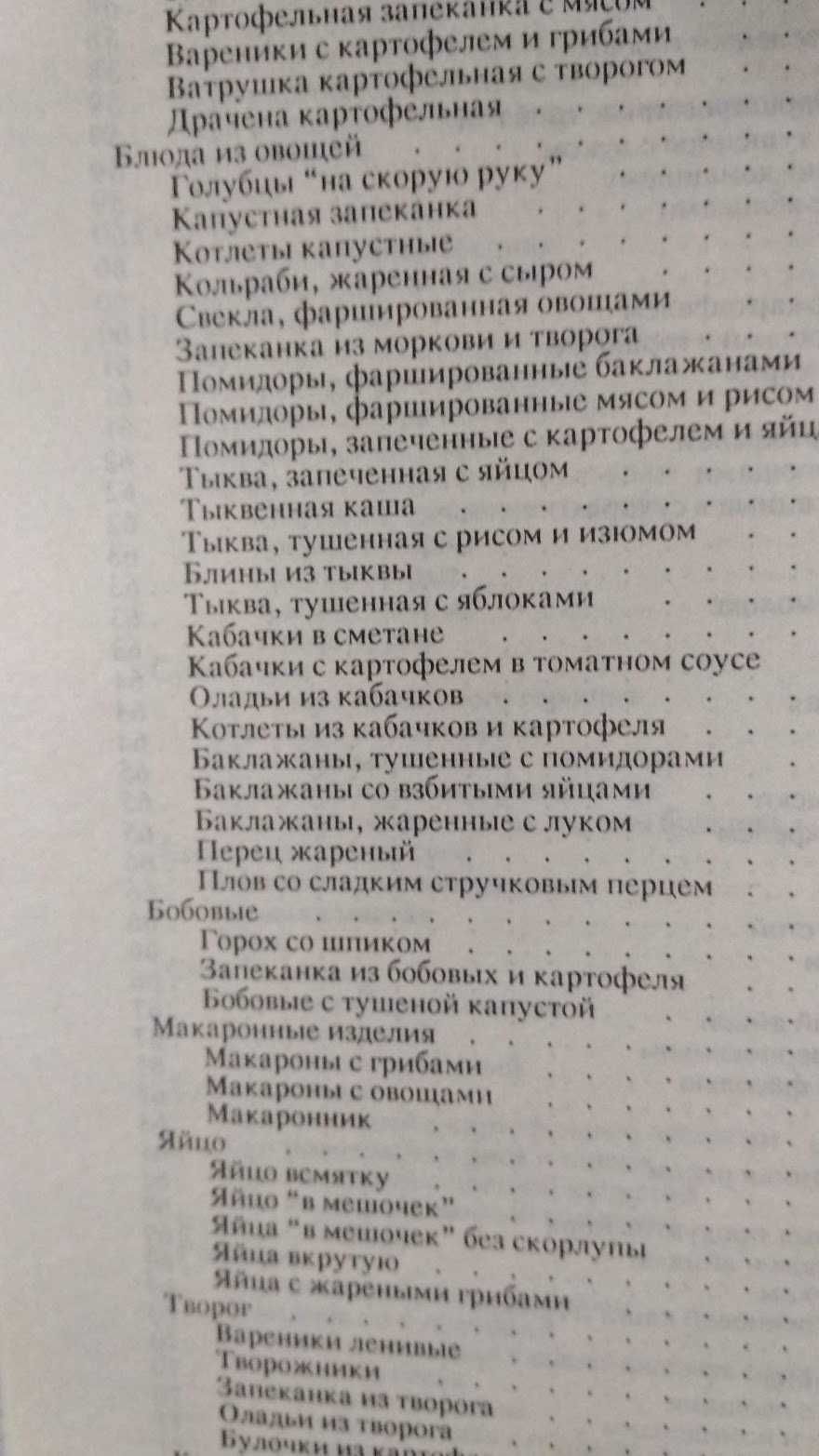 Все для женщин. Энциклопедия хозяйствования