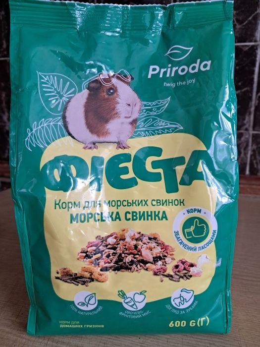 Корм для морських свинок.