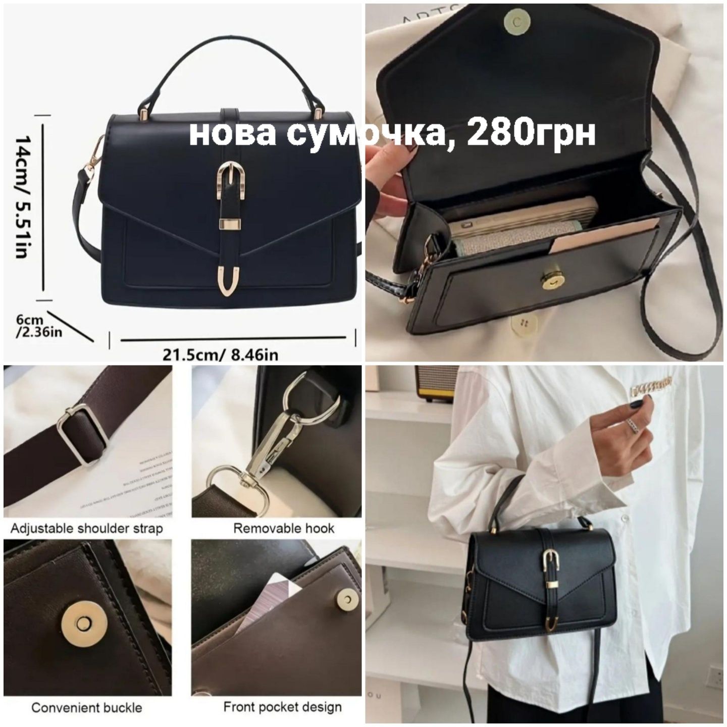 Стильна сумка/крос-боді через плече/пов'язка