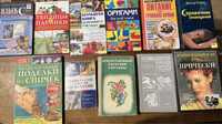 Книги с домашней библиотеки недорого