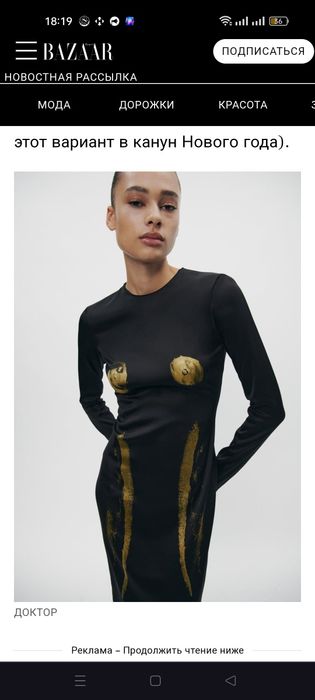 Сукня зара плаття зара