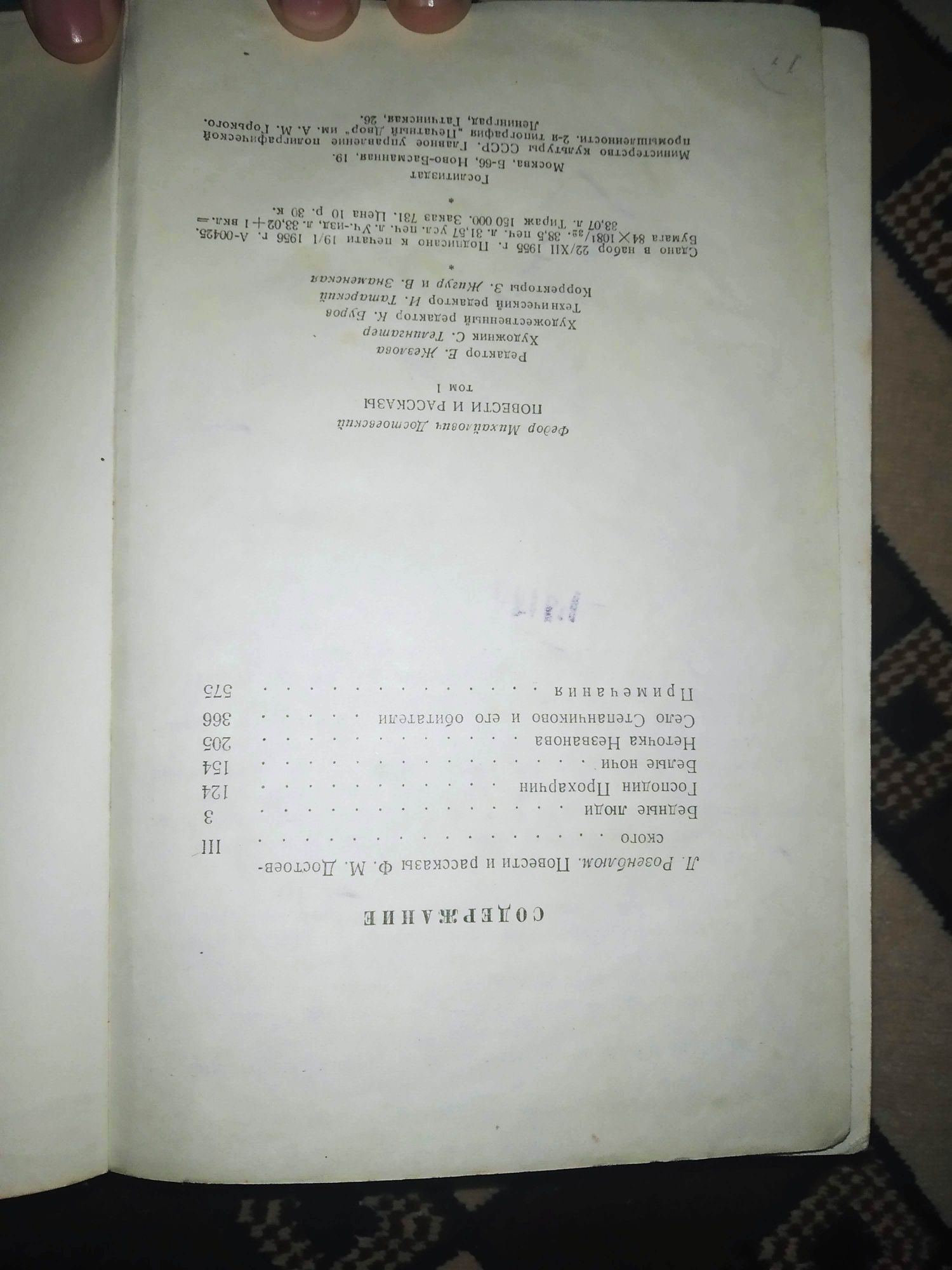 Достоевский Повести и рассказы, Подросток, Бедные люди/Униженные и оск