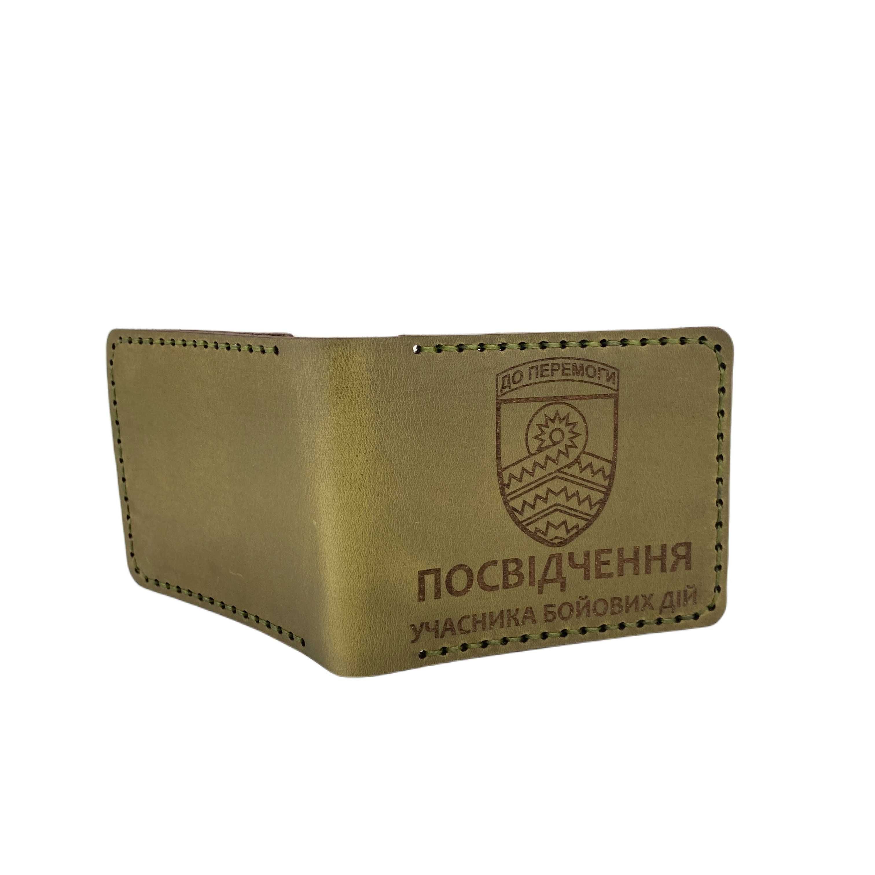 Шкіряна обкладинка на Військовий квиток/Обложка на Военный билет кожа