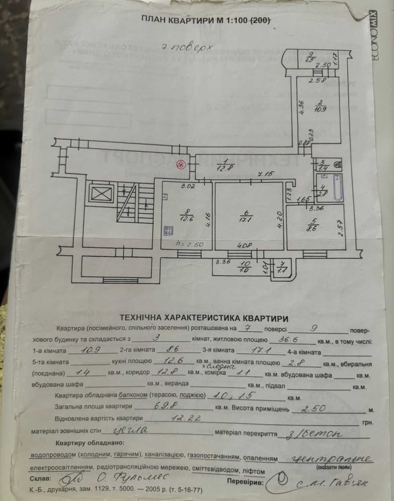 Продаж / 3 Квартира / Ремонт / Шевченка/ Новояворівськ