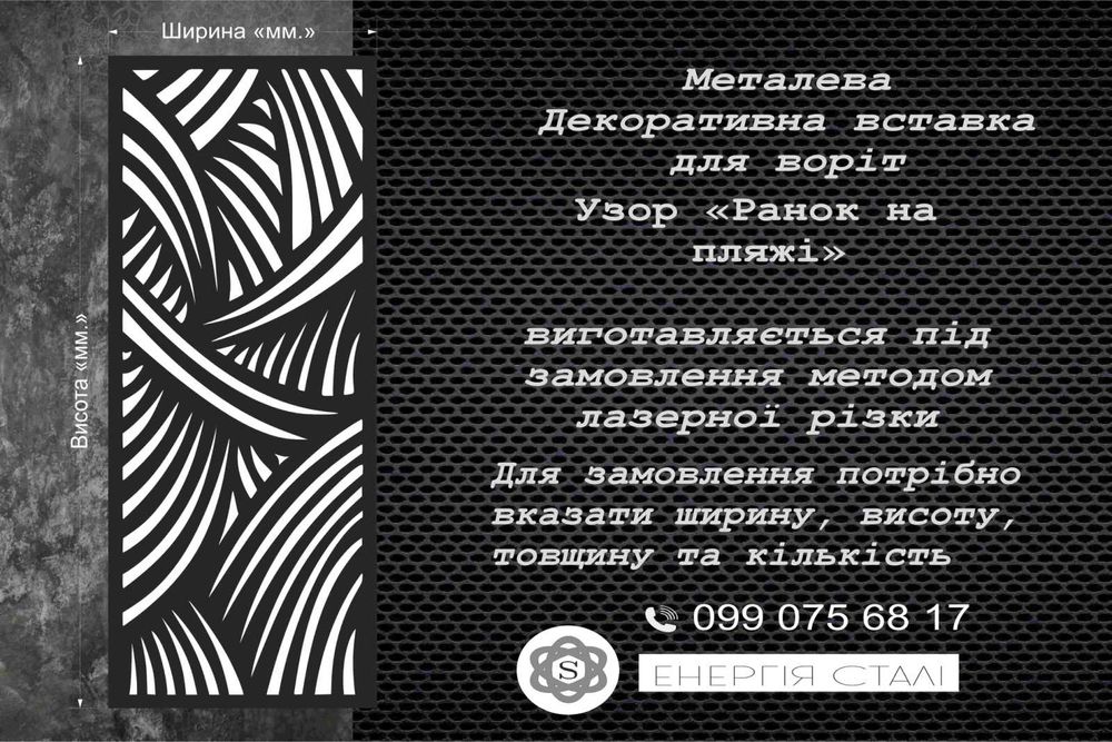 Лазерна різка металу вставки на ворота