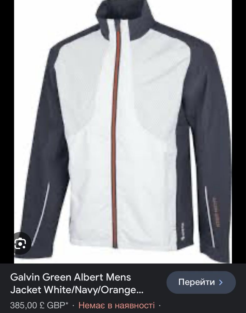 Л(size) Мембрана бігова куртка Galvin Green  GORE-TEX