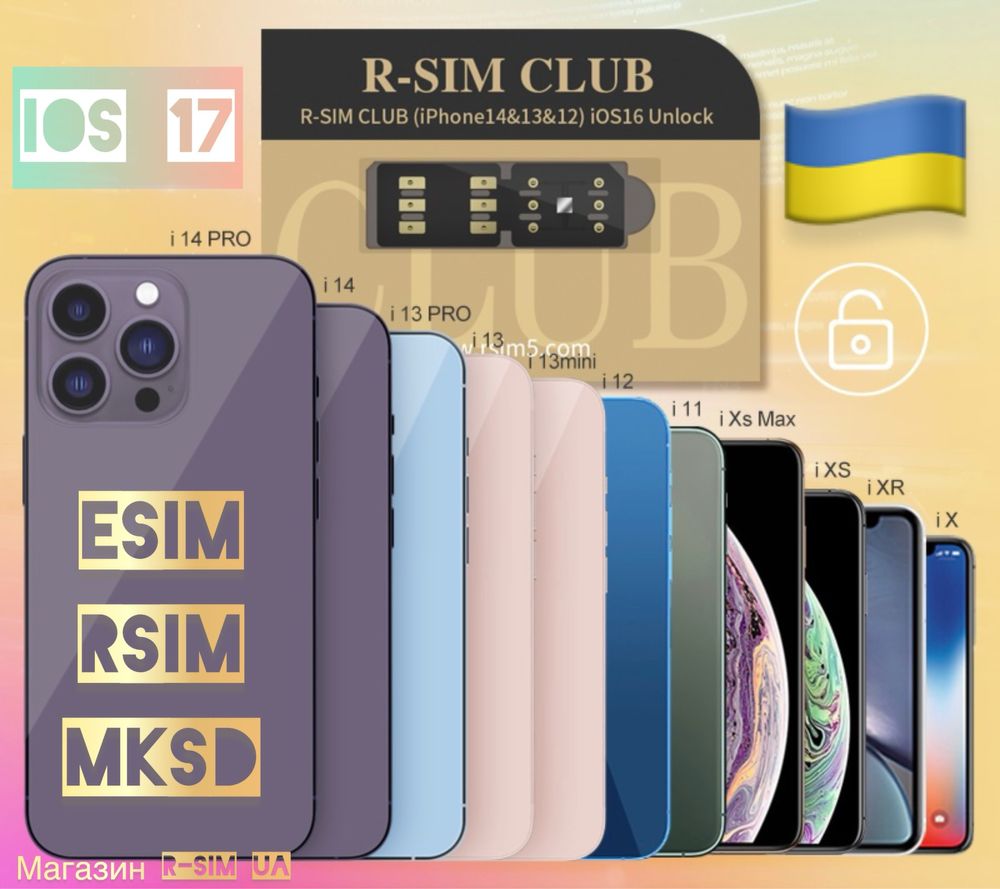 R-SIM 20v 2.3.21 Декодирование Sim-Карт на iPhone 6-16 QPE-E-SIM-Р-СІМ